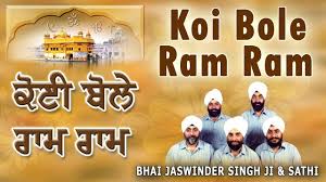 Koi Bolei Ram Ram