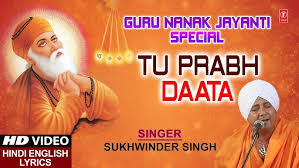 Guru Nanak Jayanti Special I Tu Prabhu Daata