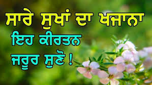 Prabh paas jan ki ardas