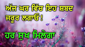 Tu Karta Sachiaar Menda Saai