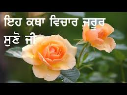 Gurbani Kirtan Katha vichar |